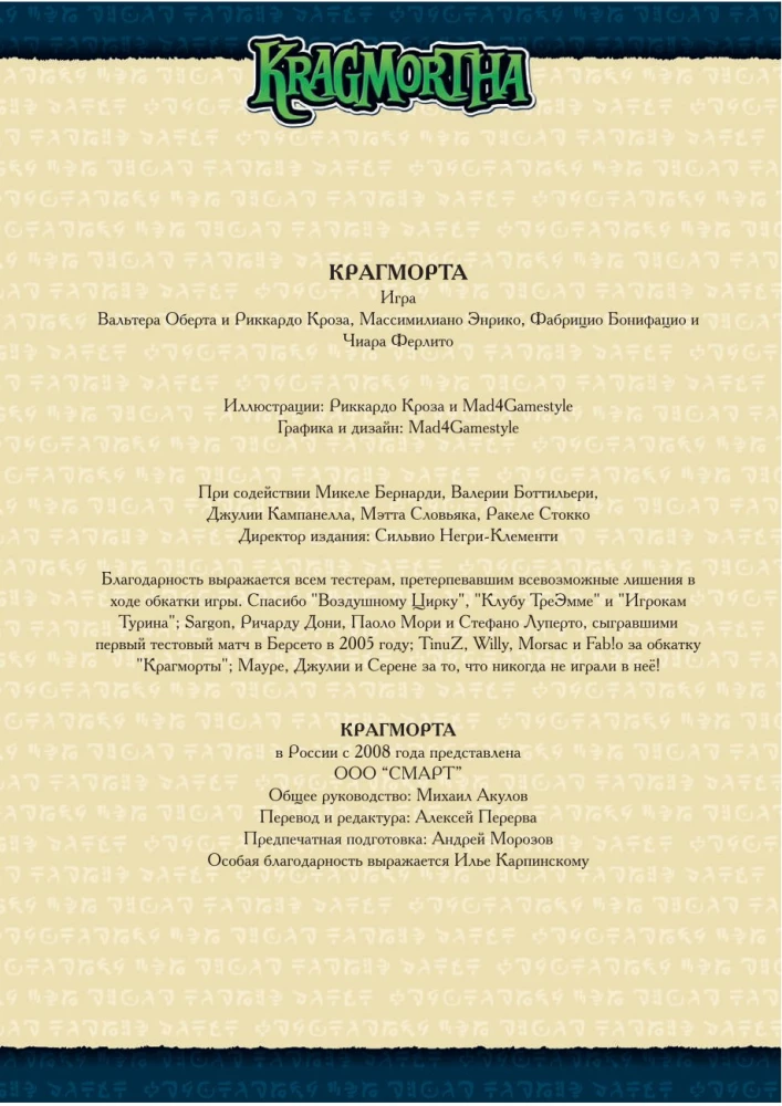 Brettspiel - Kragmorta